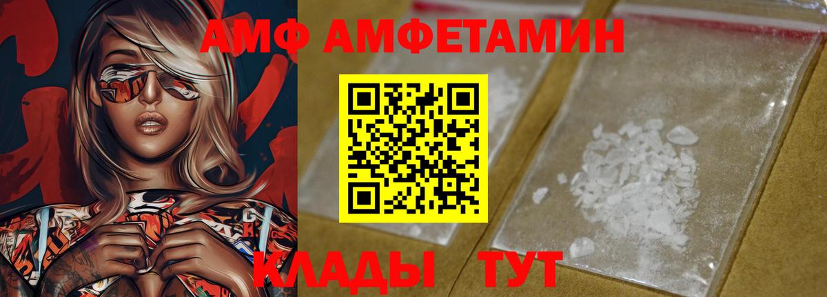 АМФ VHQ Сургут