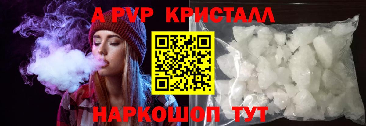 Альфа ПВП крисы CK Сургут