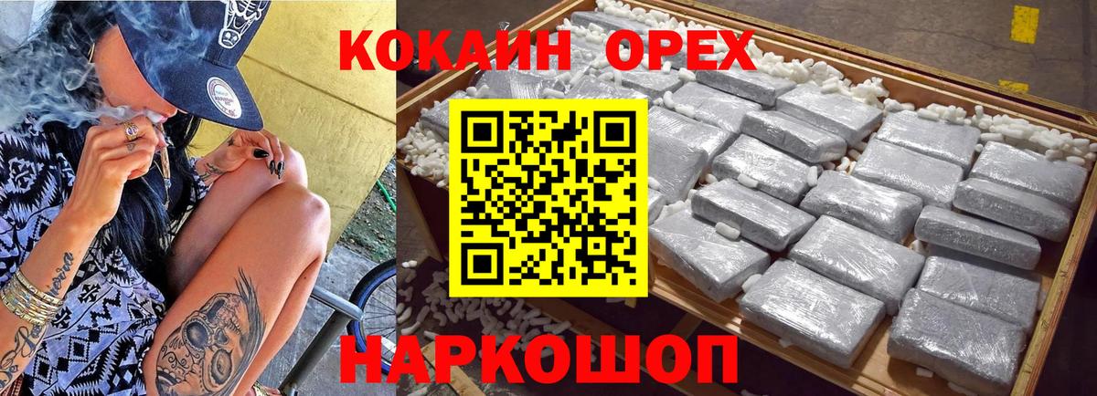 Cocaine 99%  Кокаин VHQ  КОКАИН  наркота  Вход с VPN  Сургут 