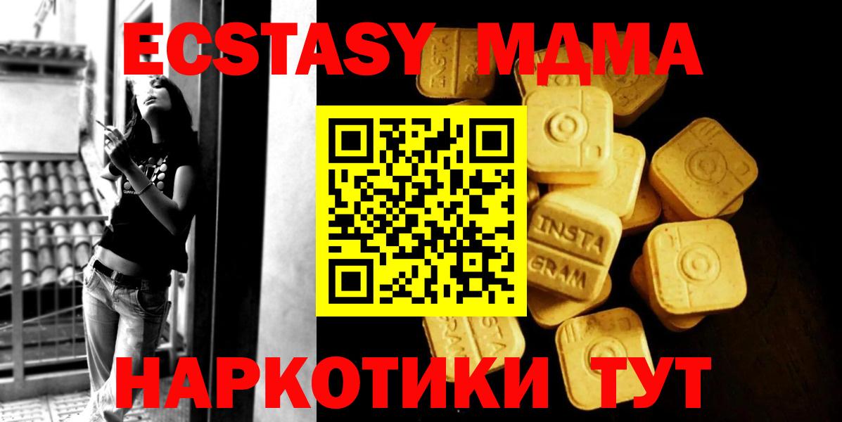 Экстази TESLA  Вход с VPN  Ecstasy  наркота  Сургут 