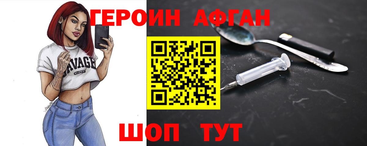 ГЕРОИН гречка Сургут