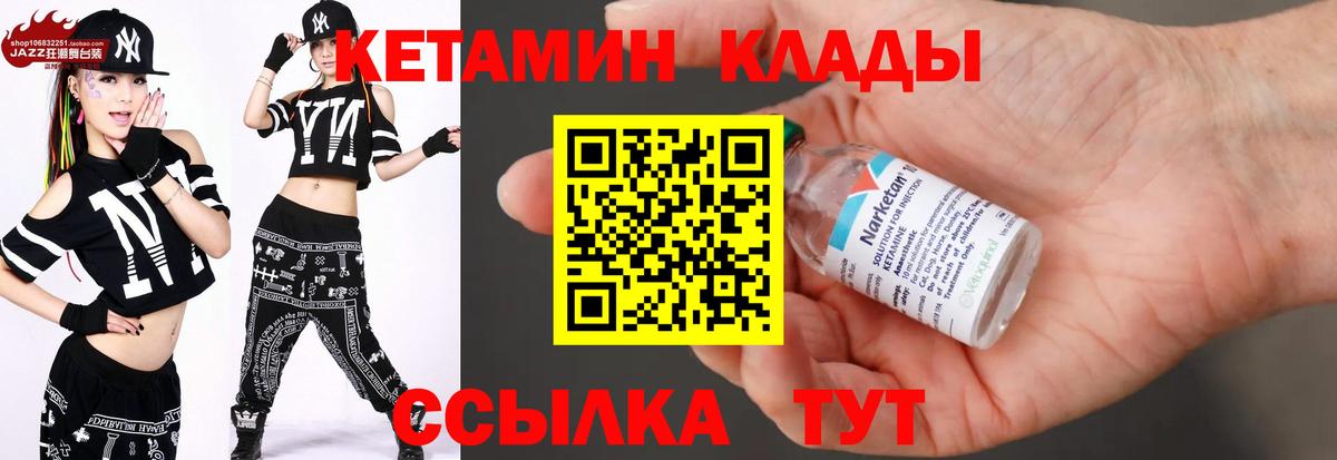 Сургут  Кетамин VHQ  Вход с VPN 