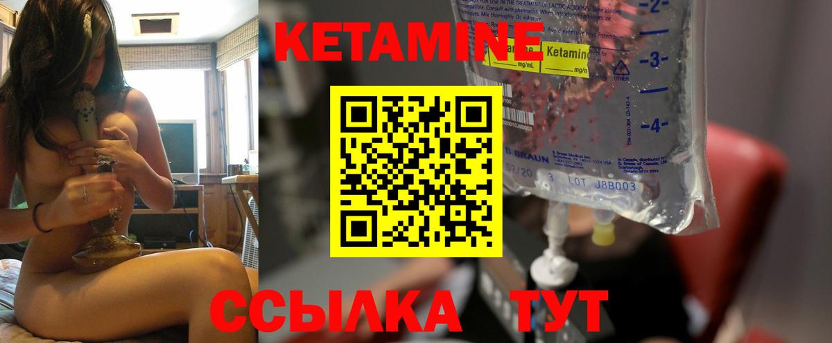 Кетамин ketamine Сургут