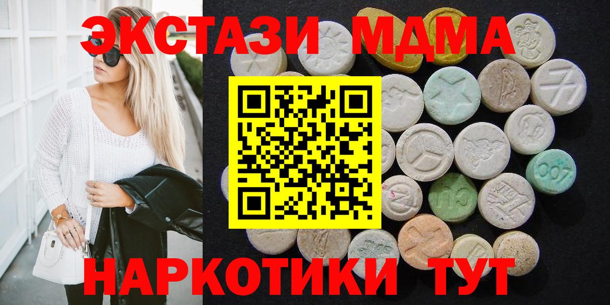 MDMA  Вход с VPN  Сургут  MDMA кристаллы 