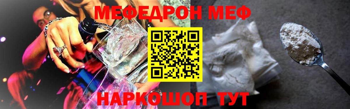 Мефедрон мука Сургут