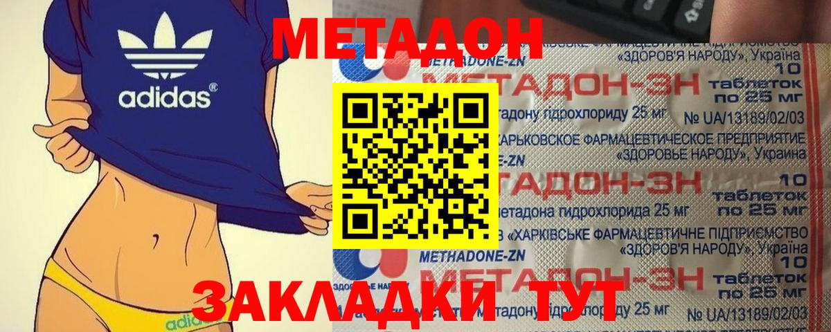 маркетплейс телеграм  Метадон VHQ  Вход с VPN  Сургут 