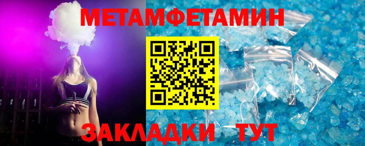 Первитин Декстрометамфетамин 99.9%  Вход с VPN  Первитин Декстрометамфетамин 99.9%  Сургут 