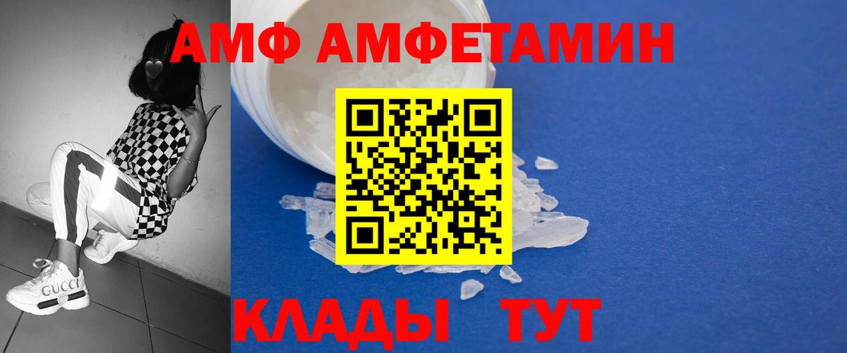 МЕТАМФЕТАМИН Декстрометамфетамин 99.9% Сургут