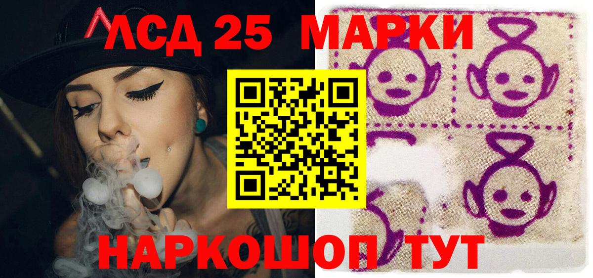 Наркотические марки 1,8мг Сургут
