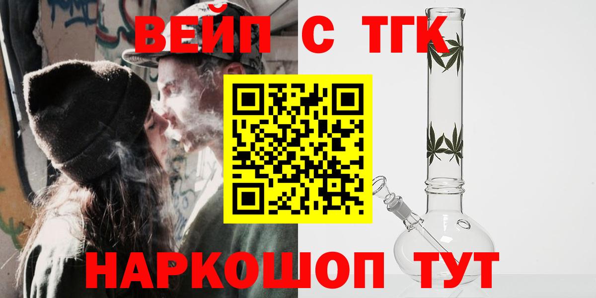 ТГК THC oil Сургут